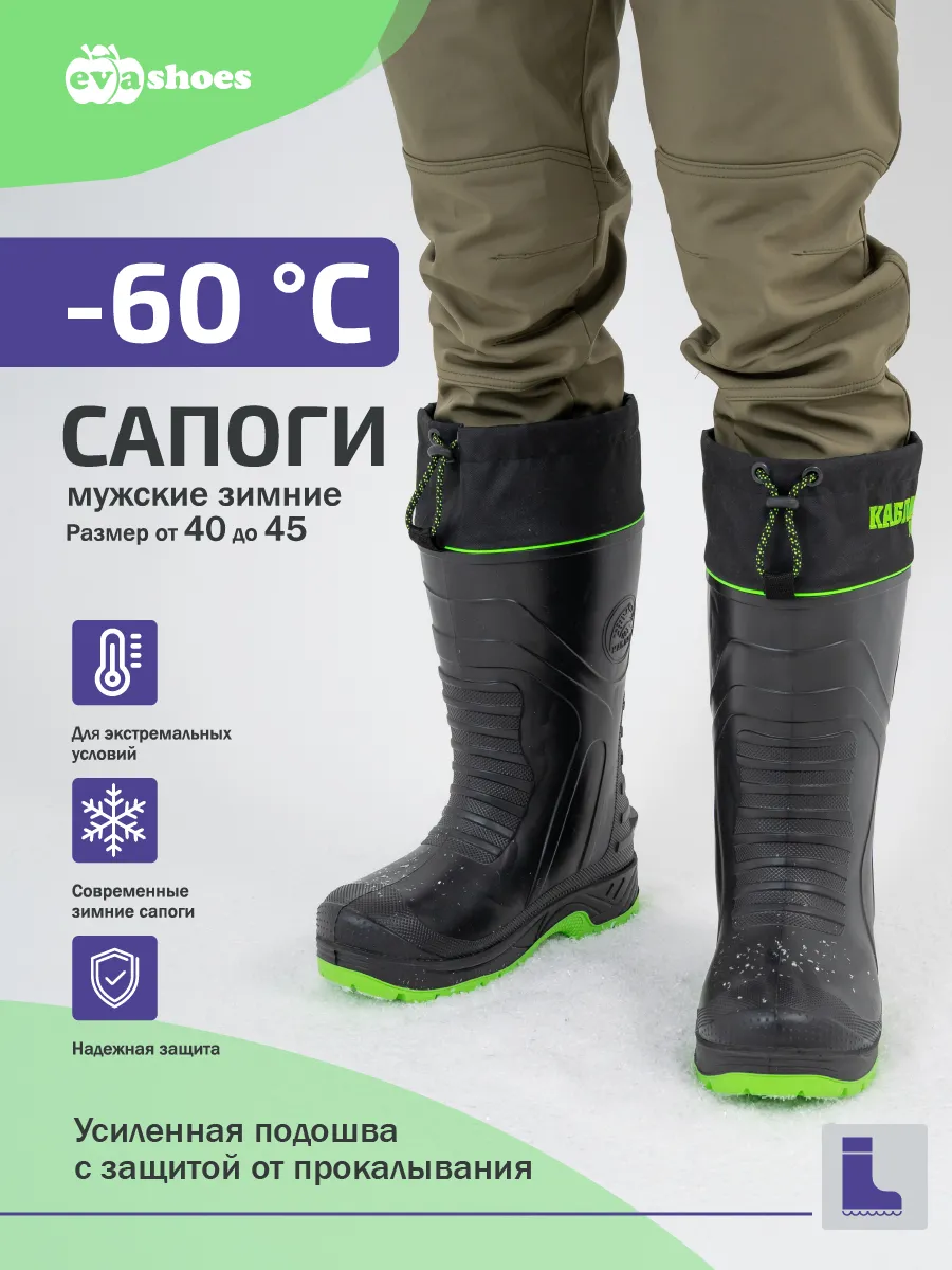 Сапоги резиновые зимние...