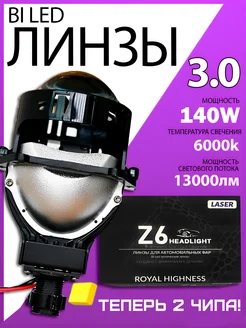 би лед линзы 140W в фары 3.0 bi led 12v светодиодные