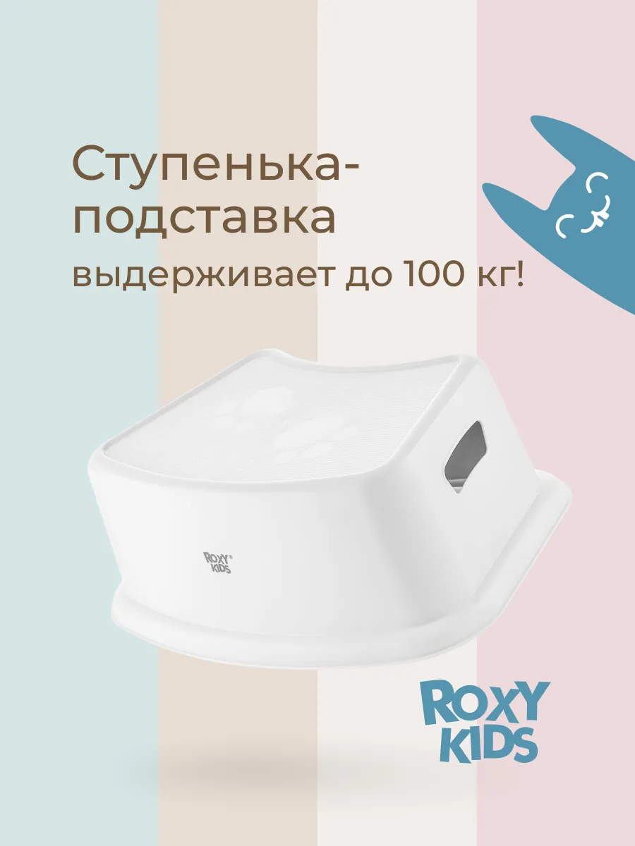 Детская подставка табурет для ног ступенька в туалет, ванную