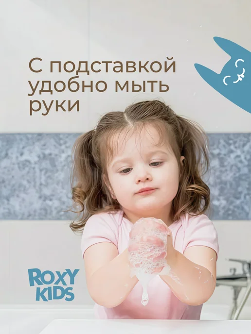 ROXY-KIDS Детская подставка табурет для ног, ступенька в туалет ванную, вариант, фото 7