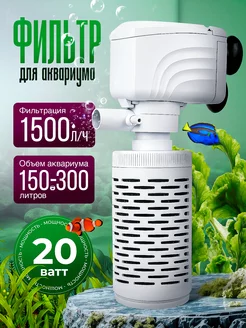 Фильтр для аквариума Aqua Jess 256240556 купить за 586 ₽ в интернет-магазине Wildberries