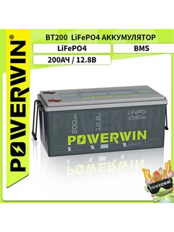 BT200 Аккумулятор LiFePO4 12V 200 Ач 2560 Втч POWERWIN 256241044 купить за 32 305 ₽ в интернет-магазине Wildberries