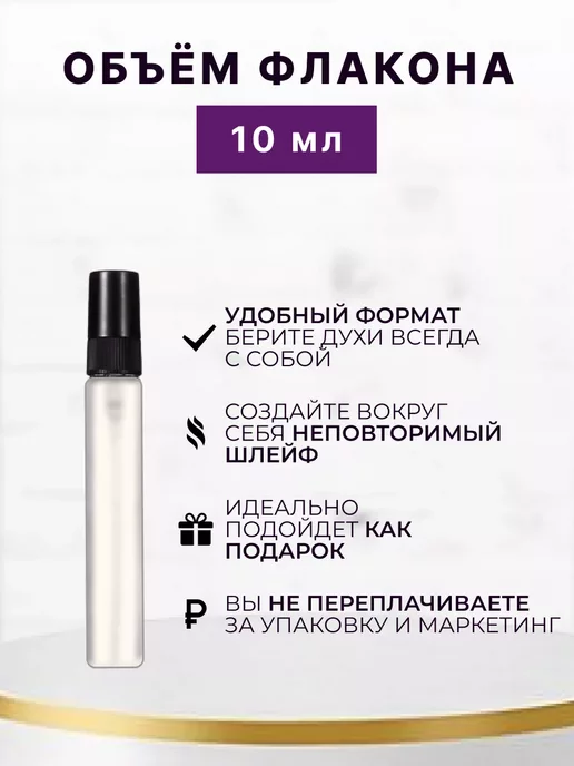 MARIS PARFUM Распив духов по мотивам Toy 2 Bubble Gum, 10 мл, фото 3