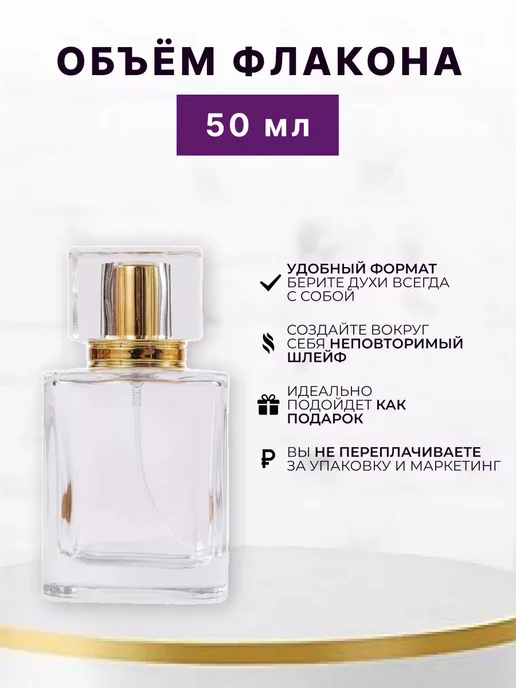 MARIS PARFUM Распив духов по мотивам Toy 2 Bubble Gum, 50 мл, фото 3