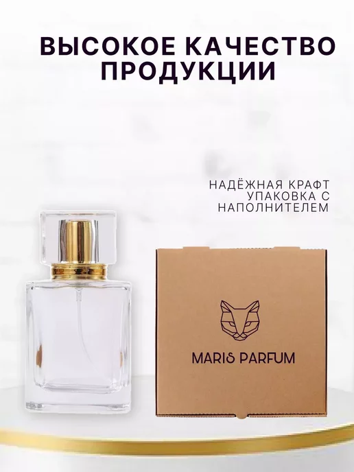 MARIS PARFUM Распив духов по мотивам Toy 2 Bubble Gum, 50 мл, фото 4