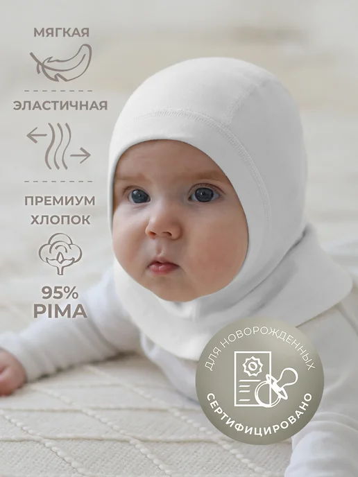 HiBy Балаклава детская шапка-шлем подшлемник, белый, фото 2