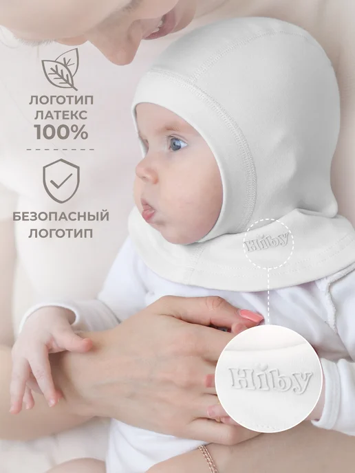 HiBy Балаклава детская шапка-шлем подшлемник, белый, фото 3