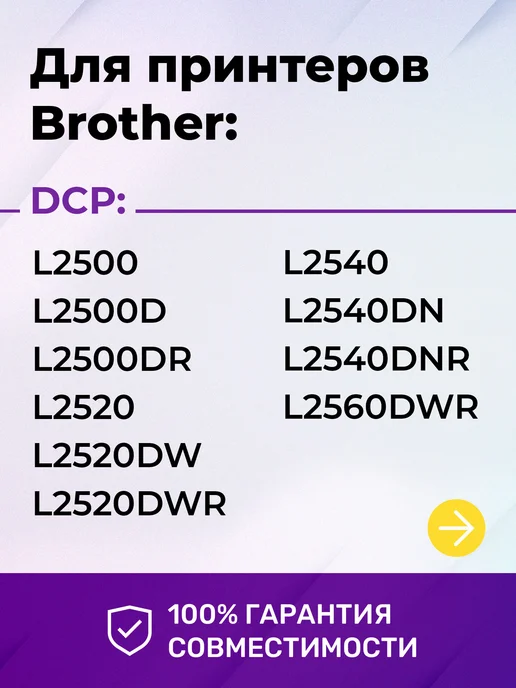 Т2 Фотобарабан к Brother 2740 L2700DNR L2520DWR L2560DWR L2740, вариант, фото 2