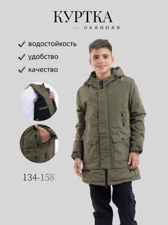 Осенняя куртка для школы Kids VIPONOV 256241898 купить за 2 669 ₽ в интернет-магазине Wildberries