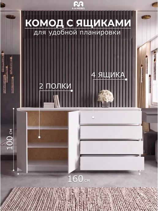А-A MEBEL Комод Турин белый с ящиками и полками белый, белый, фото 3