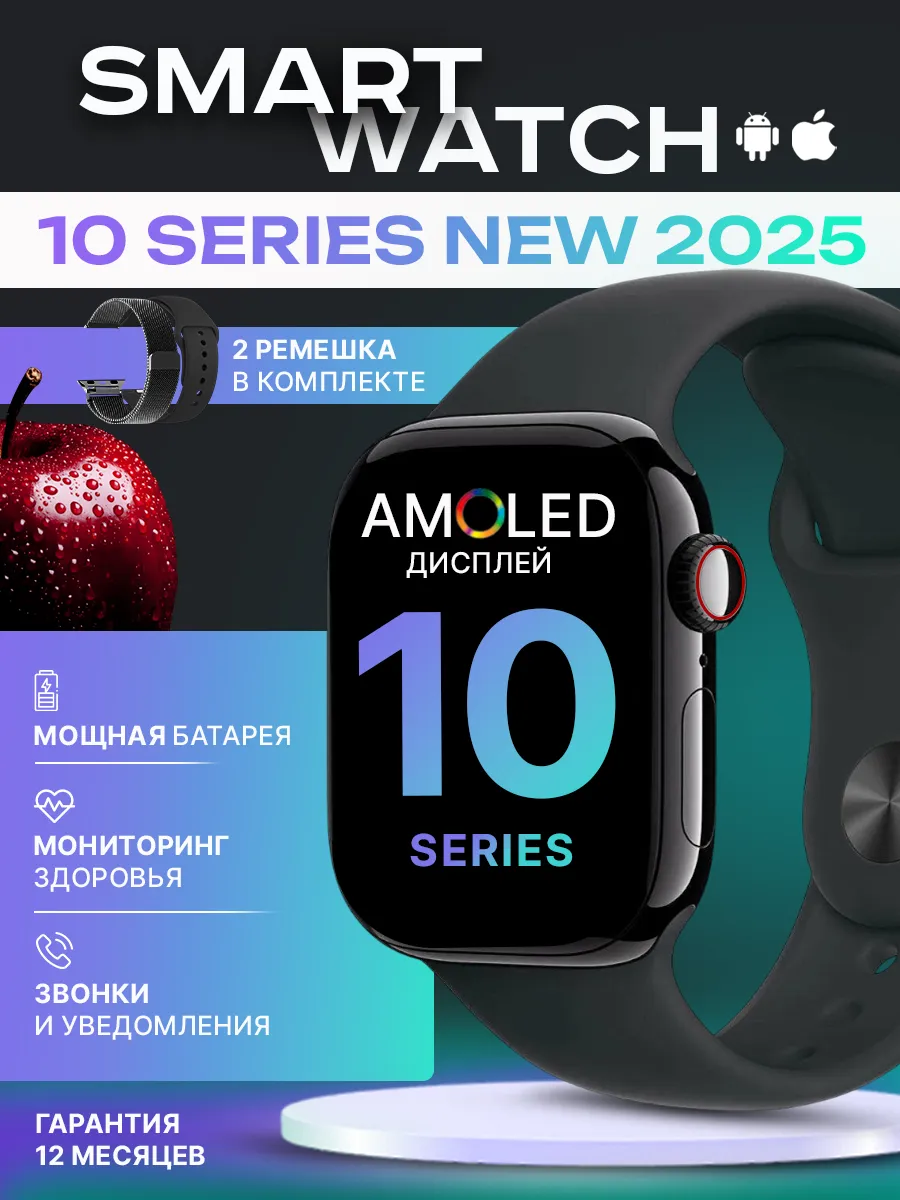 Смарт-часы Smart Watch 9 series