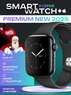 Смарт-часы Smart Watch 4 PRO MAX