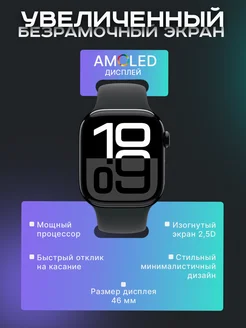 Смарт-часы Smart Watch 9 series