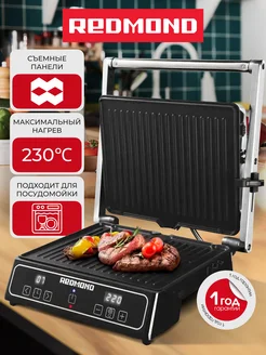 Гриль электрический для дома SteakMaster REDMOND 256245292 купить за 7 999 ₽ в интернет-магазине Wildberries