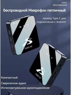 Петличный микрофон для Android Type-c Петличка 2в1 интервью Asus 256246773 купить за 1 172 ₽ в интернет-магазине Wildberries