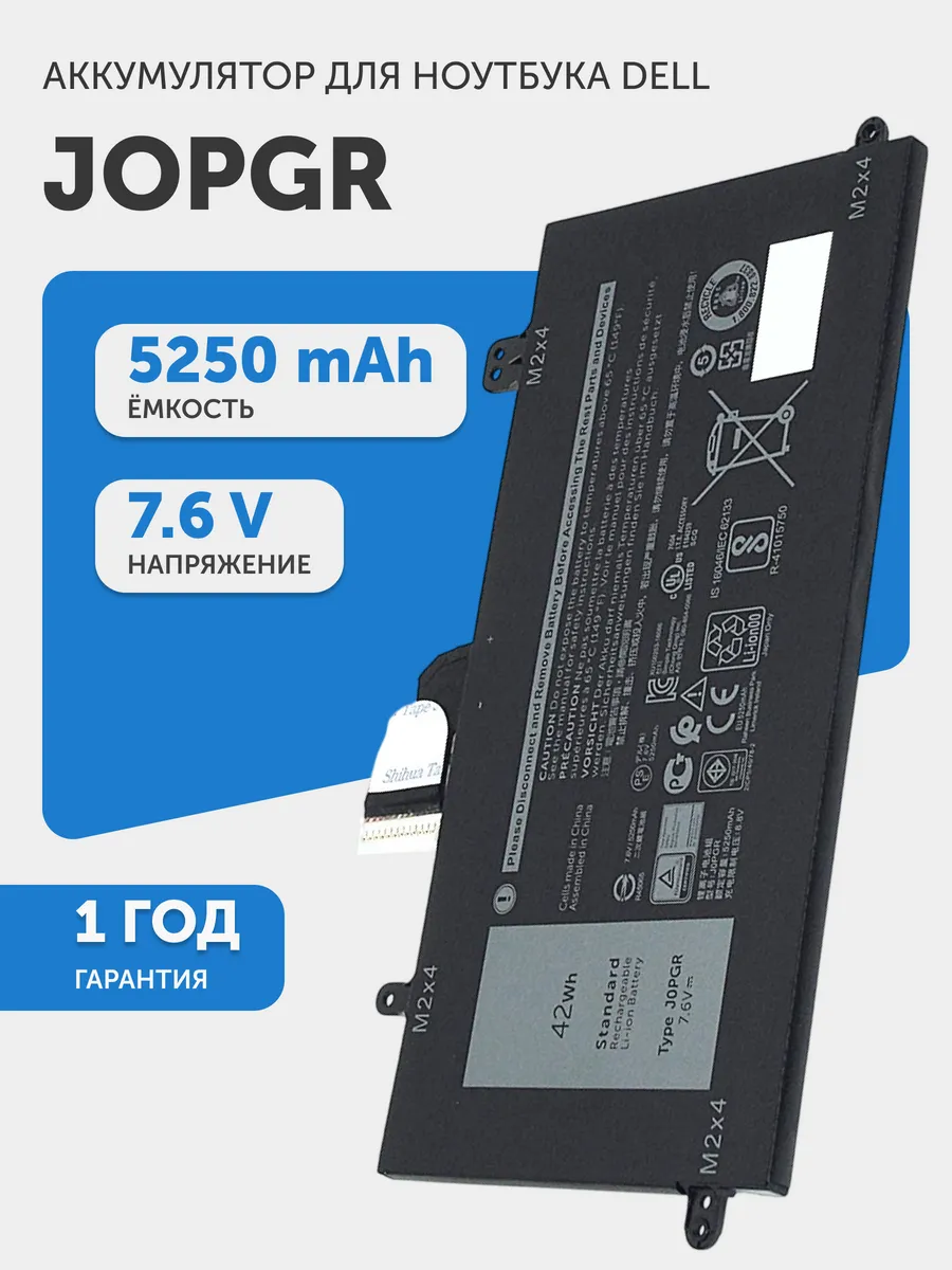 J0PGR — Аккумулятор для ноутбука Dell 5250mAh 42WH