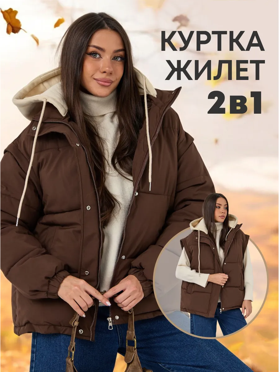 Куртка жилет демисезонная...