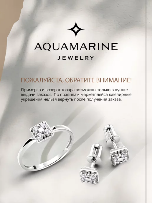 AQUAMARINE Булавка серебро Клевер 925 пробы с позолотой, серебристый, фото 5