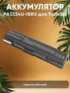 Аккумулятор для ноутбука 5200mAh, 10.8V, 56.2Wh