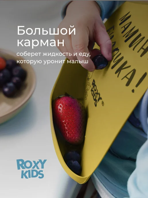 ROXY-KIDS Слюнявчик для кормления нагрудник детский для прикорма желты…, желтый, фото 2