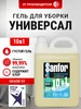 Чистящее средство для уборки дома, 5 литров SANFOR 256253259 купить за 592 ₽ в интернет‑магазине Wildberries