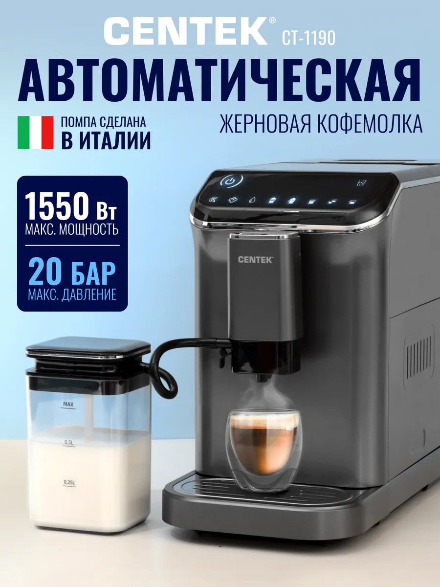Кофемашина автоматическая...