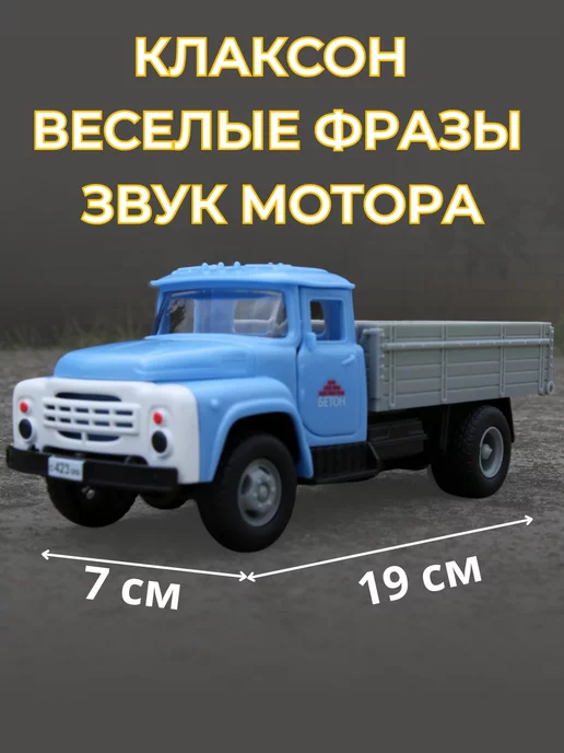 Play Smart Машинка детская игрушечная грузовик Зил музыкальный, голубой, фото 3