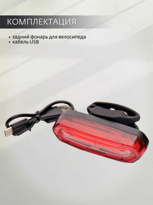 West Biking Велосипедный фонарь задний аккумуляторный, черный, фото 2