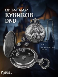 Кубики днд кости игральные dnd дайсы 7 шт