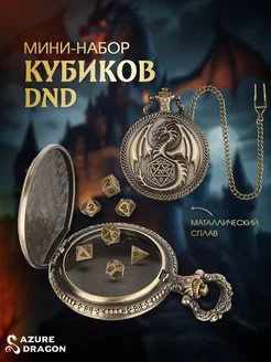 Кубики днд кости игральные dnd дайсы 7 шт