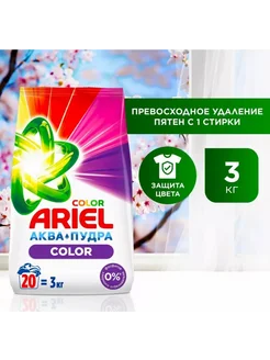 Порошок стиральный автомат color 3 кг 20 стирок