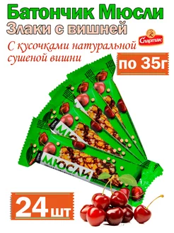 Злаковые батончики мюсли здоровый перекус с вишней пп