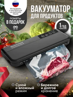 Вакууматор для продуктов Ezybuy 256263142 купить за 1 856 ₽ в интернет-магазине Wildberries