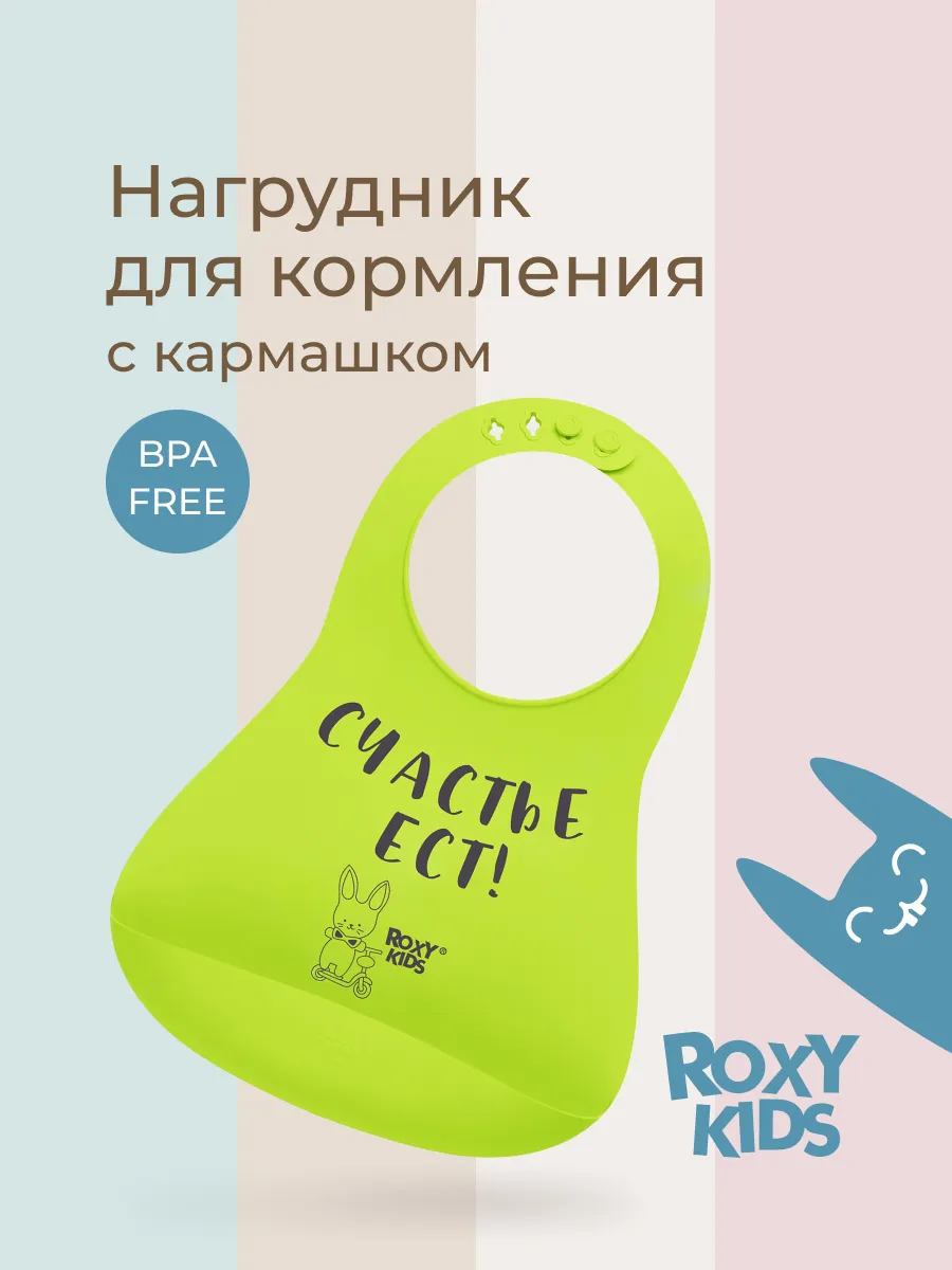 Слюнявчик для кормления нагрудник детский для прикорма зелен…