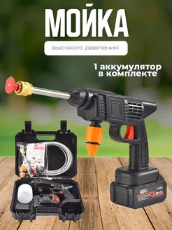 Мойка высокого давления аккумуляторная Good box 256263972 купить за 846 ₽ в интернет-магазине Wildberries