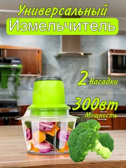 Измельчитель блендер 300 вт