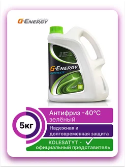 Антифриз зеленый 5л G-Energy 256266300 купить за 1 034 ₽ в интернет-магазине Wildberries