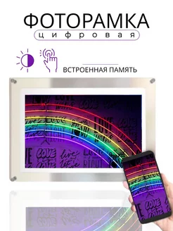 Цифровая фоторамка сенсорная