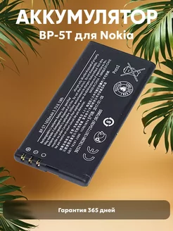 Аккумулятор для телефона 1650mAh, 3.7V, 6.1Wh