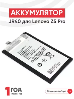 Аккумулятор для телефона 3100mAh, 3.85V, 11.9Wh lenovo 256270740 купить за 819 ₽ в интернет-магазине Wildberries