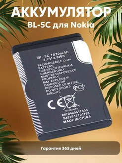 Аккумулятор для телефона 130 Dual 1020mAh 3.7V