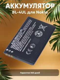 Аккумулятор для телефона 1200mAh, 3.7V, 4.4Wh