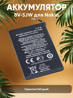 Аккумулятор для телефона 1450mAh, 3.8V, 5.5Wh