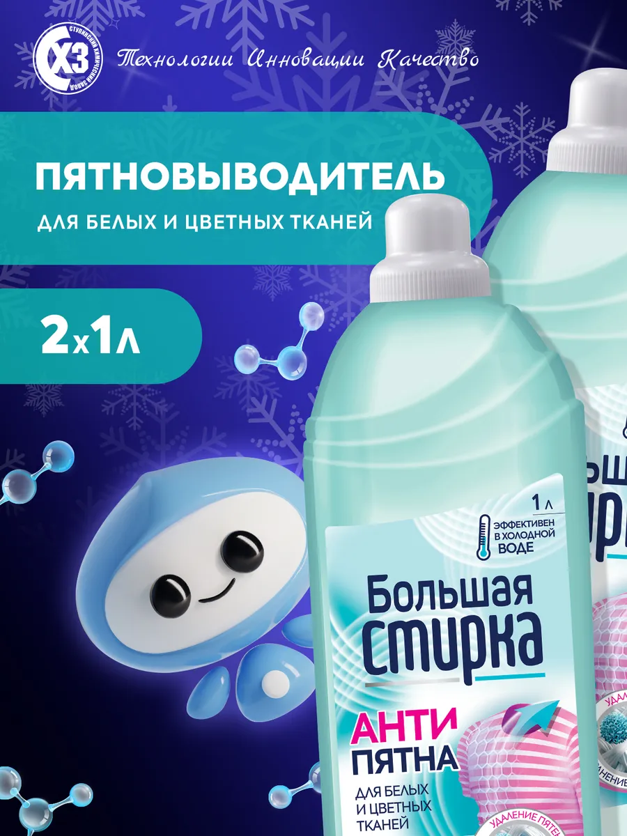 Средство для стирки жидкое...