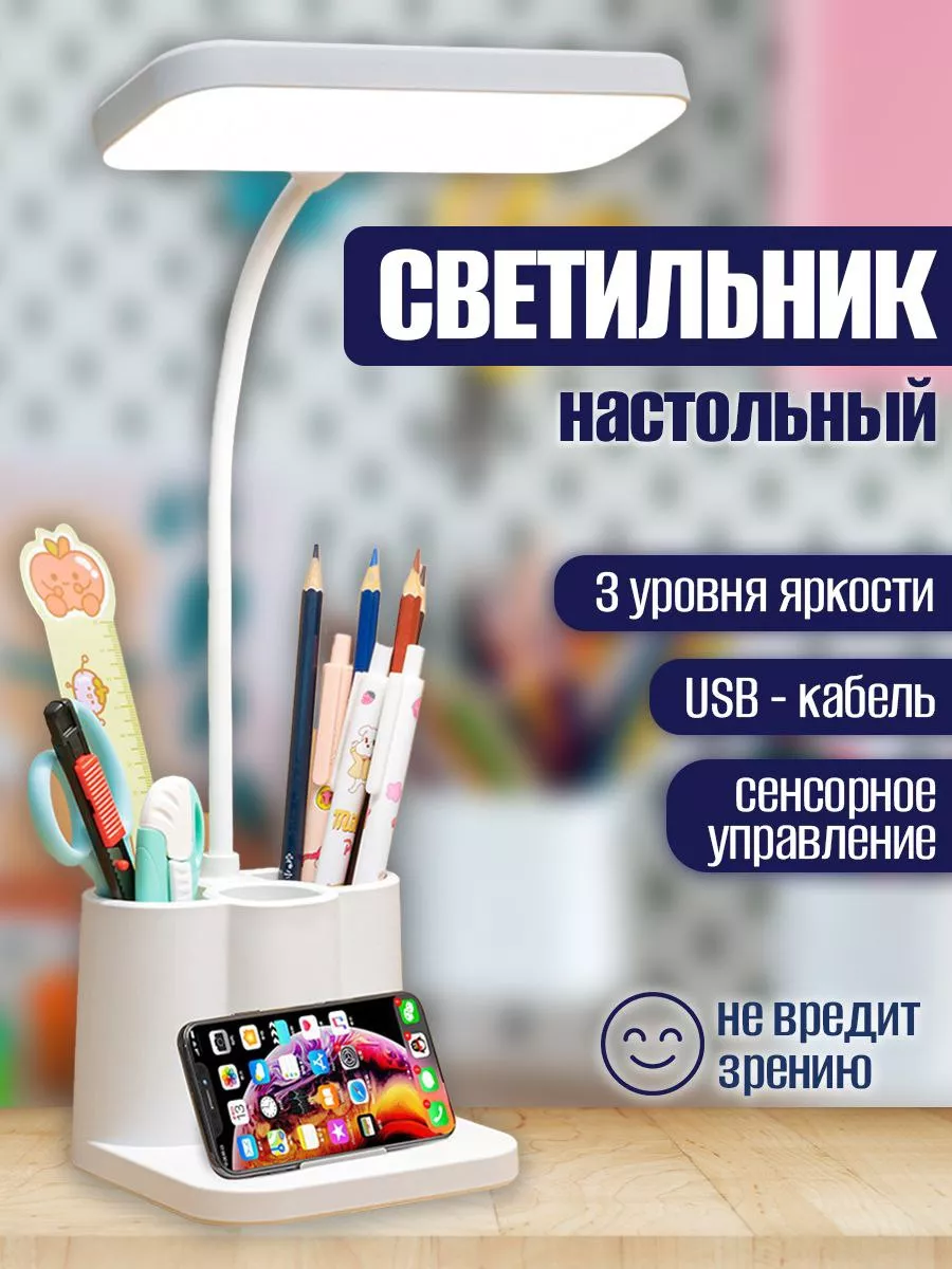 Светильник настольный LED аккумулятор 4000 мAч