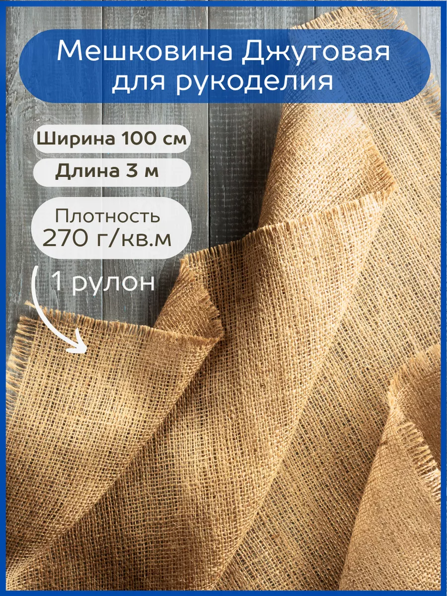 Ткань упаковочная...
