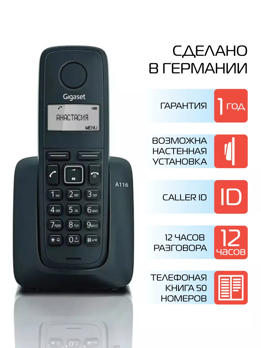 Радиотелефон A116