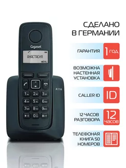 Радиотелефон A116 Gigaset 256275016 купить за 1 792 ₽ в интернет-магазине Wildberries