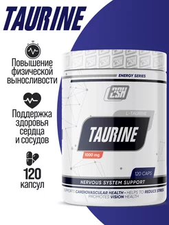 Таурин 1000мг капсулы для сердца аминокислота Taurine, 120шт