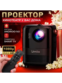 Проектор для фильмов домашний Umiio A008,FullHD 1920*1080